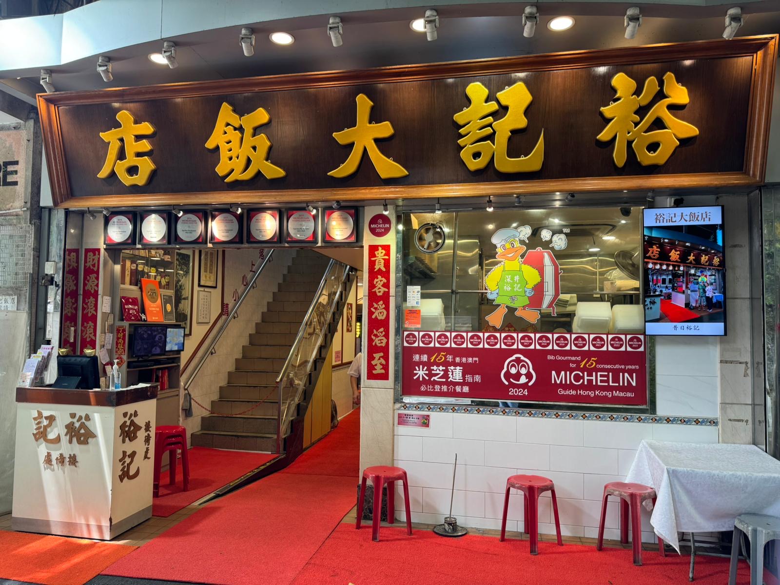 Yue Kee Entrance